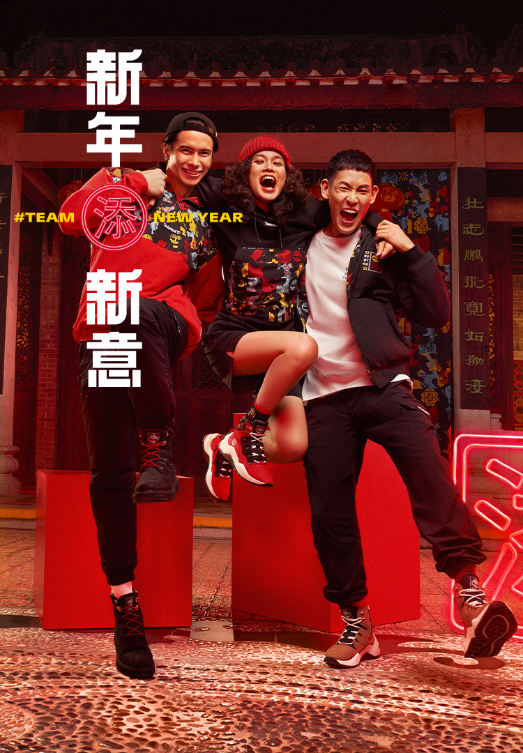 timberland chinese new year 2020
